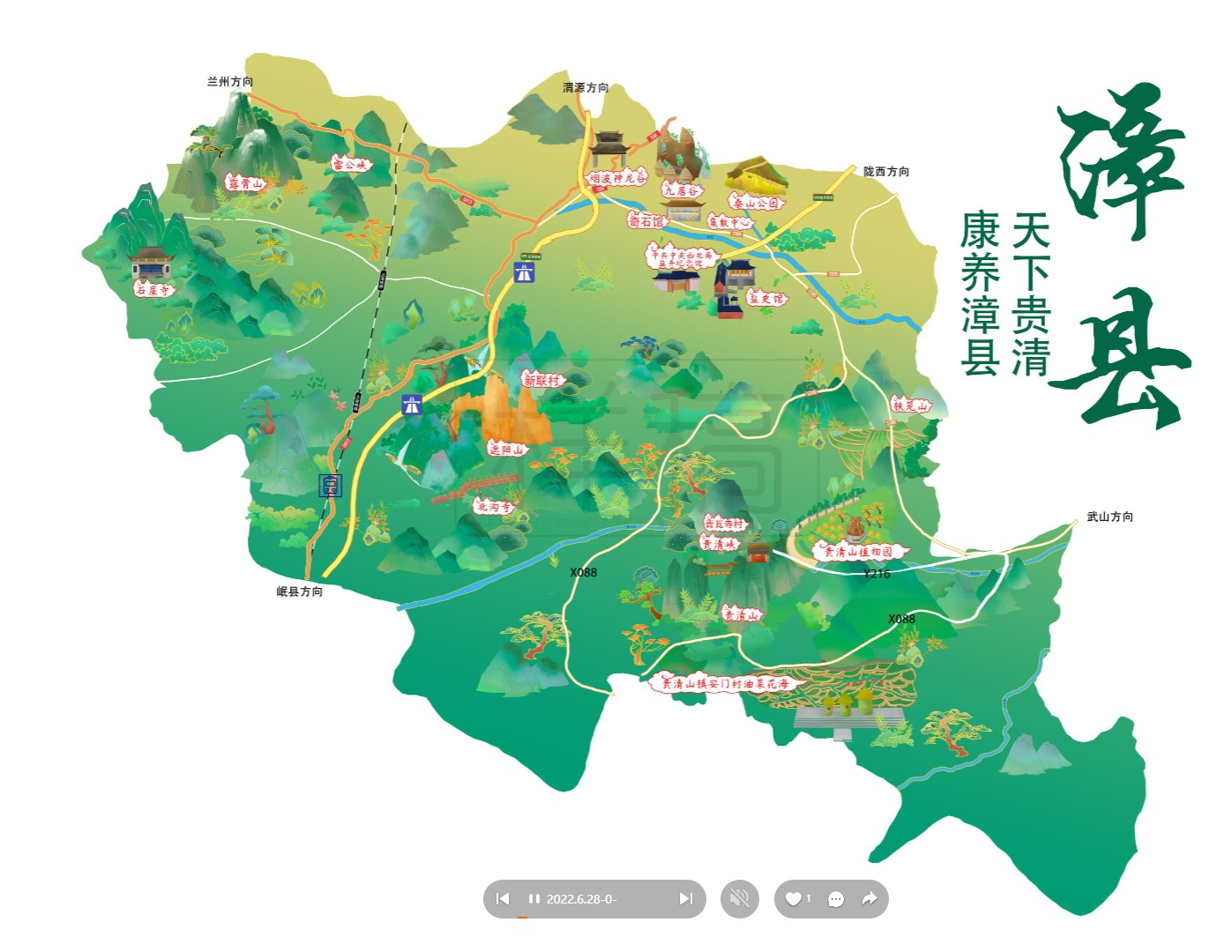 沙湖原种场漳县手绘地图